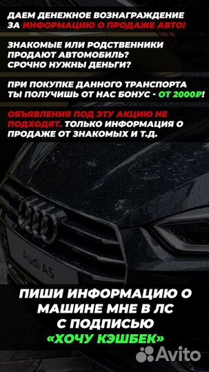 Срочный выкуп автомобилей Астрахань. Автовыкуп 24