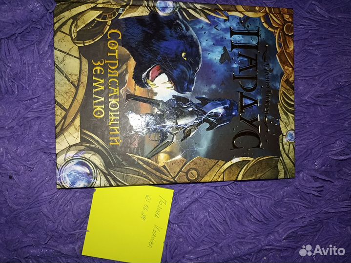 Книги пардус