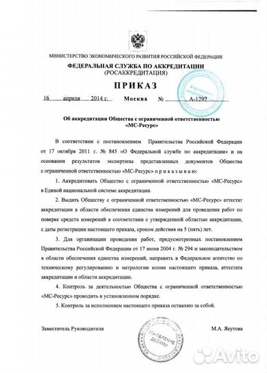 Поверка счетчиков воды