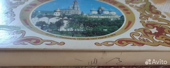 Памятники России. Загорск. (Спички)