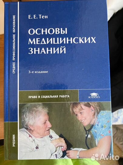 Английский язык книги, педагогика, психология