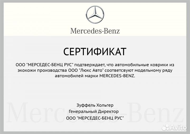 3D Коврики Mercedes Экокожа Салон Багажник