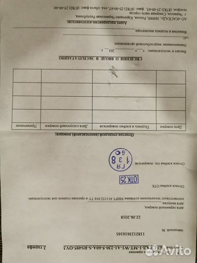 Электросчетчик однофазный Каскад-1-MT-W1-A1