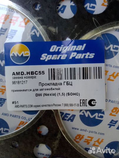 Прокладока гбц нексия/ланос 1,5