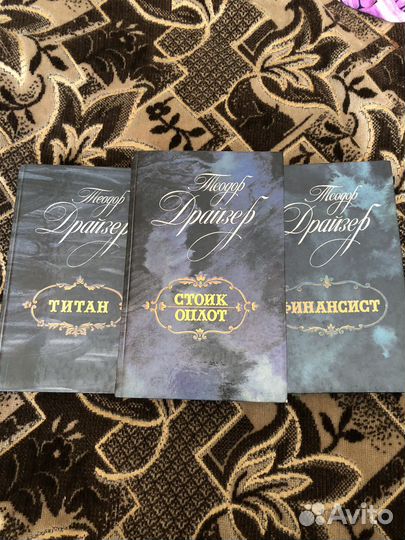 Книги Теодор Драйзер