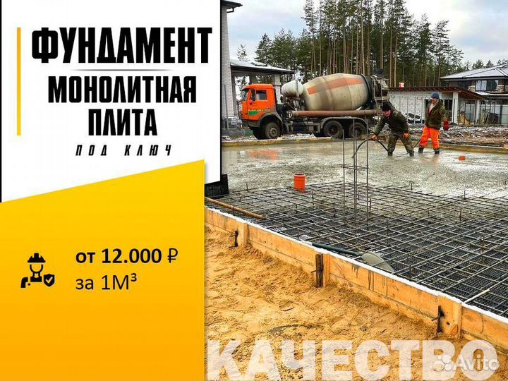 Бетон М600 от производителя