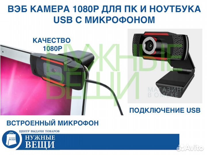 Вэб камера 720P 2Mp USB с микрофоном черная