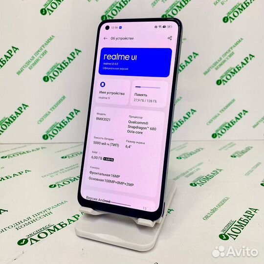 realme 9, 6/128 ГБ