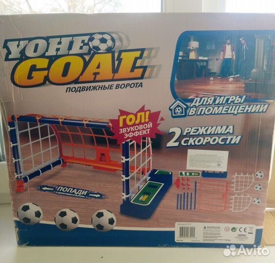 Yohe goal, ворота футбольные интерактивные