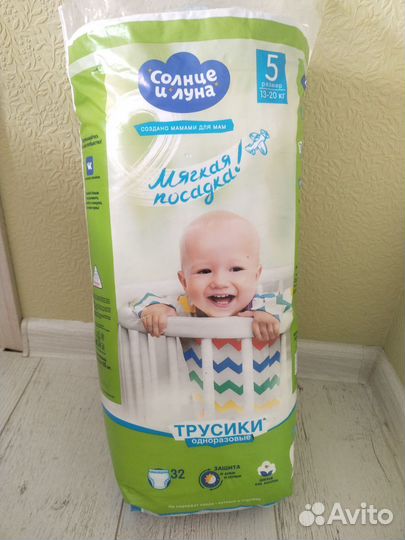 Памперсы детские 5 размер