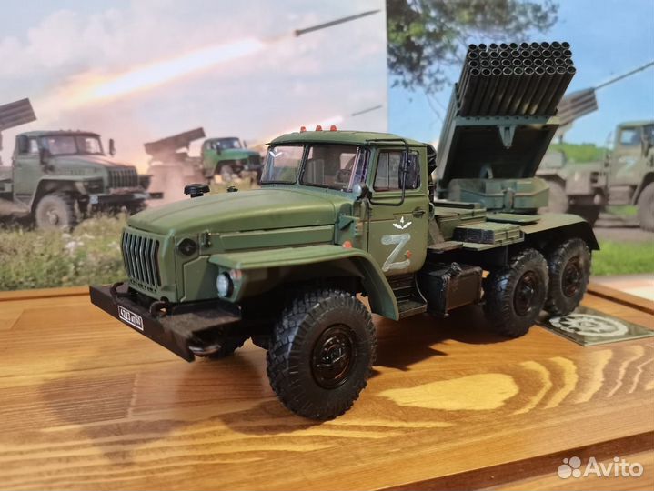 Модель Урал, град бм 21