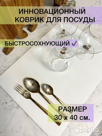 Супервпитывающий коврик для сушки на дачу/для дома