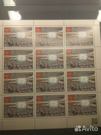 Почтовые марки.Россия 2021 лист 500 е пленарное за