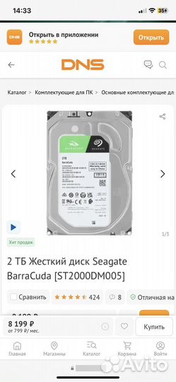 Жесткий диск hdd SATA seagate 2tb