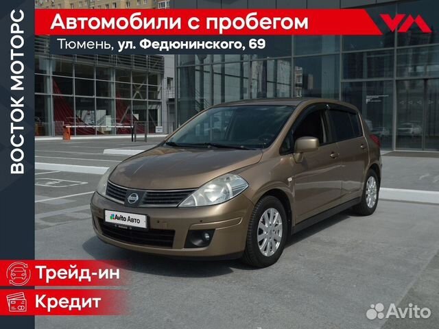 Nissan Tiida 1.6 AT, 2007, 170 911 км с пробегом, цена 650000 руб.