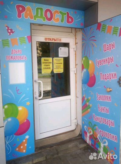 Продавец консультант