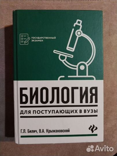 Учебники для медицинских вузов