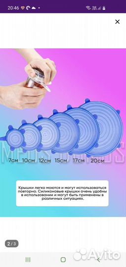 Силиконовая крышка
