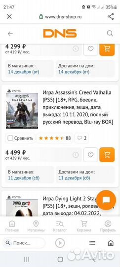 Игры ps5 новые /FF/assasin