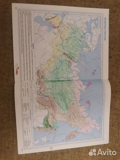 Атлас и контурные карты 5 класс география