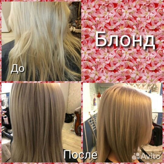 Стрижки,укладки,уход,прикорневой объем,выпрямление