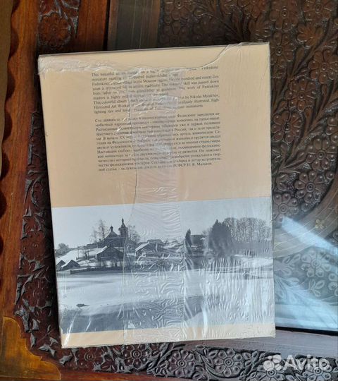 Федоскино подарочный альбом запечатан новый