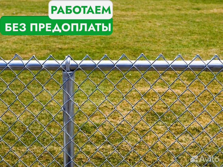 Забор из сетки рабица с установкой
