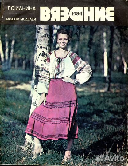 Журналы по вязанию и рукоделию