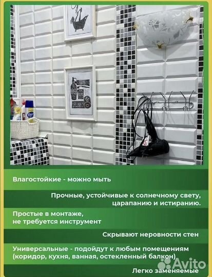 Панели 30 шт