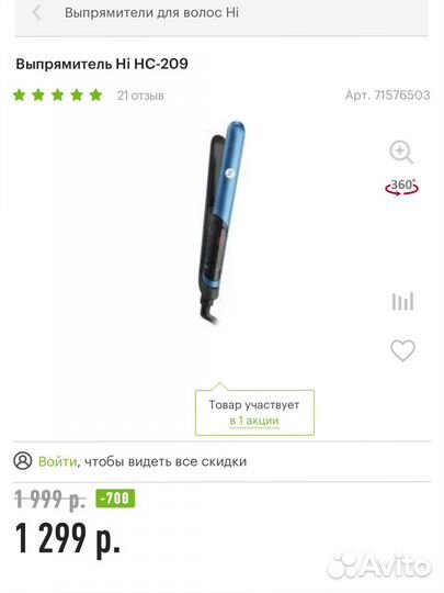 Выпрямитель hi hc 209