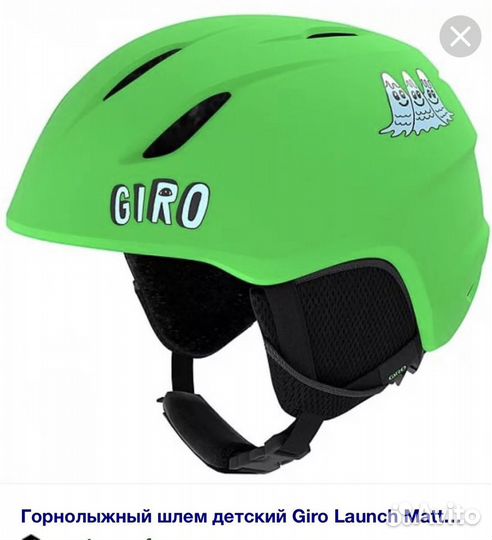 Горнолыжный шлем