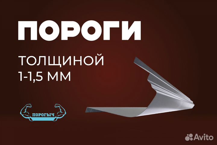 Кузовной порог Peugeot Partner 1 правый