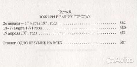 Однажды. в реальном Голливуде. Чарльз Мэнсон
