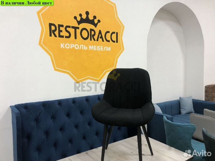 Стул дизайнерский