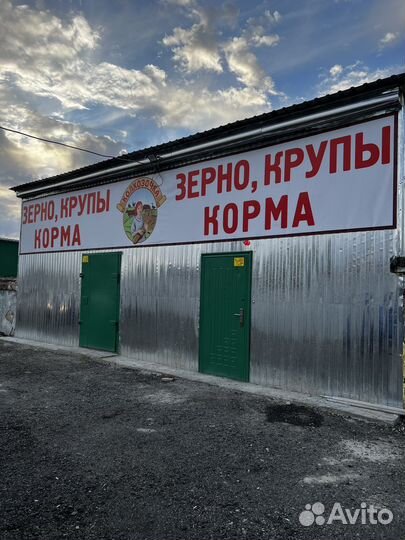 Зерно, крупы, комбикорма