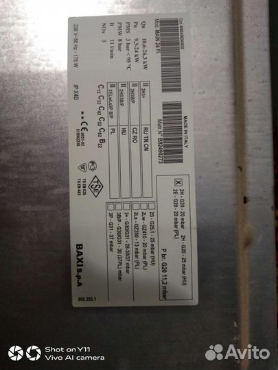 Продам газовые котлы