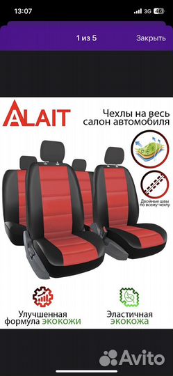 Накидки на сиденья авто