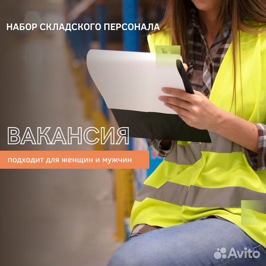 Упаковщик/склад/свежая вакансия в Ерзовке