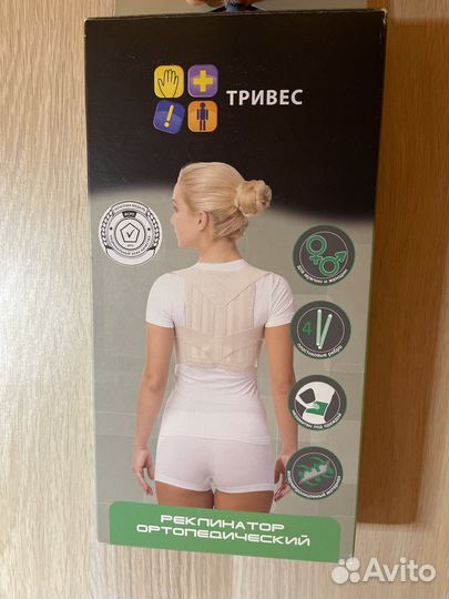 Корсет ортопедический детский