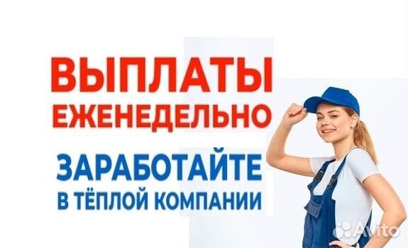 Сборщик-комплектовщик с проживанием в Москве