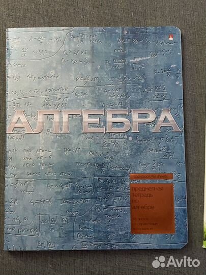 Новые предметные тетради школа 48л