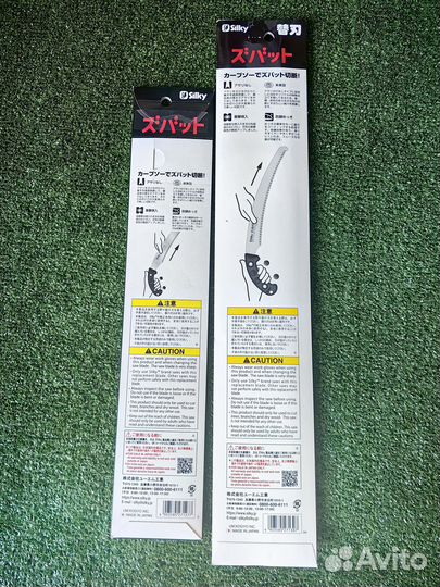 Сменные полотна Silky Zubat Япония