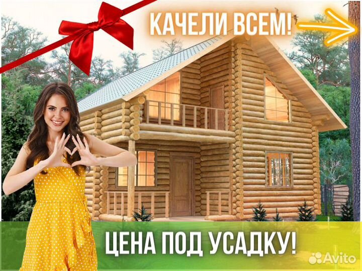 Сруб дома из бревна Бруса 8x8