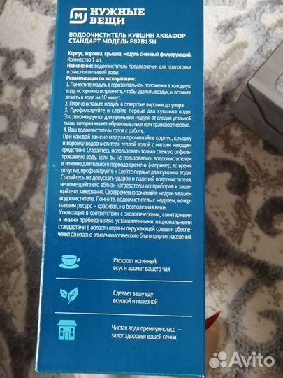 Фильтр для воды