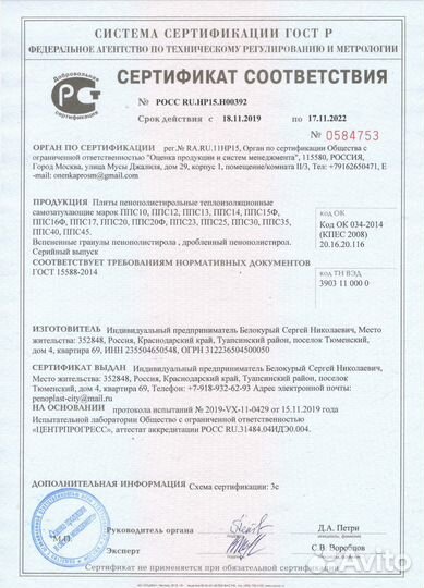 Пенопласт 50 мм от производителя с доставкой