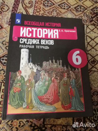 Рабочая тетрадь