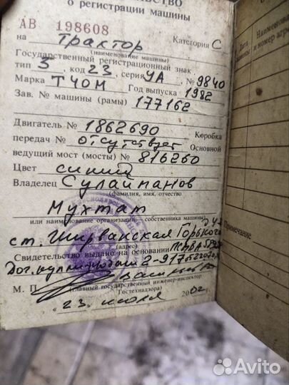 Трактор ЛТЗ Т-40, 1982