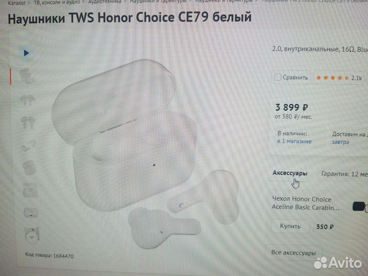 Беспроводные наушники Honor CE79