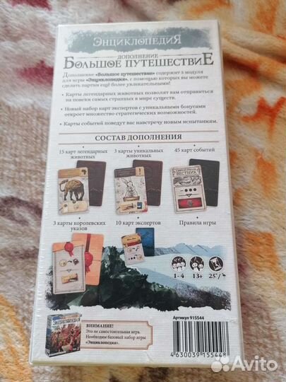 Настольные игры