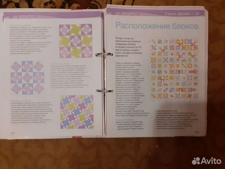 Журналы Ласкутное шитье